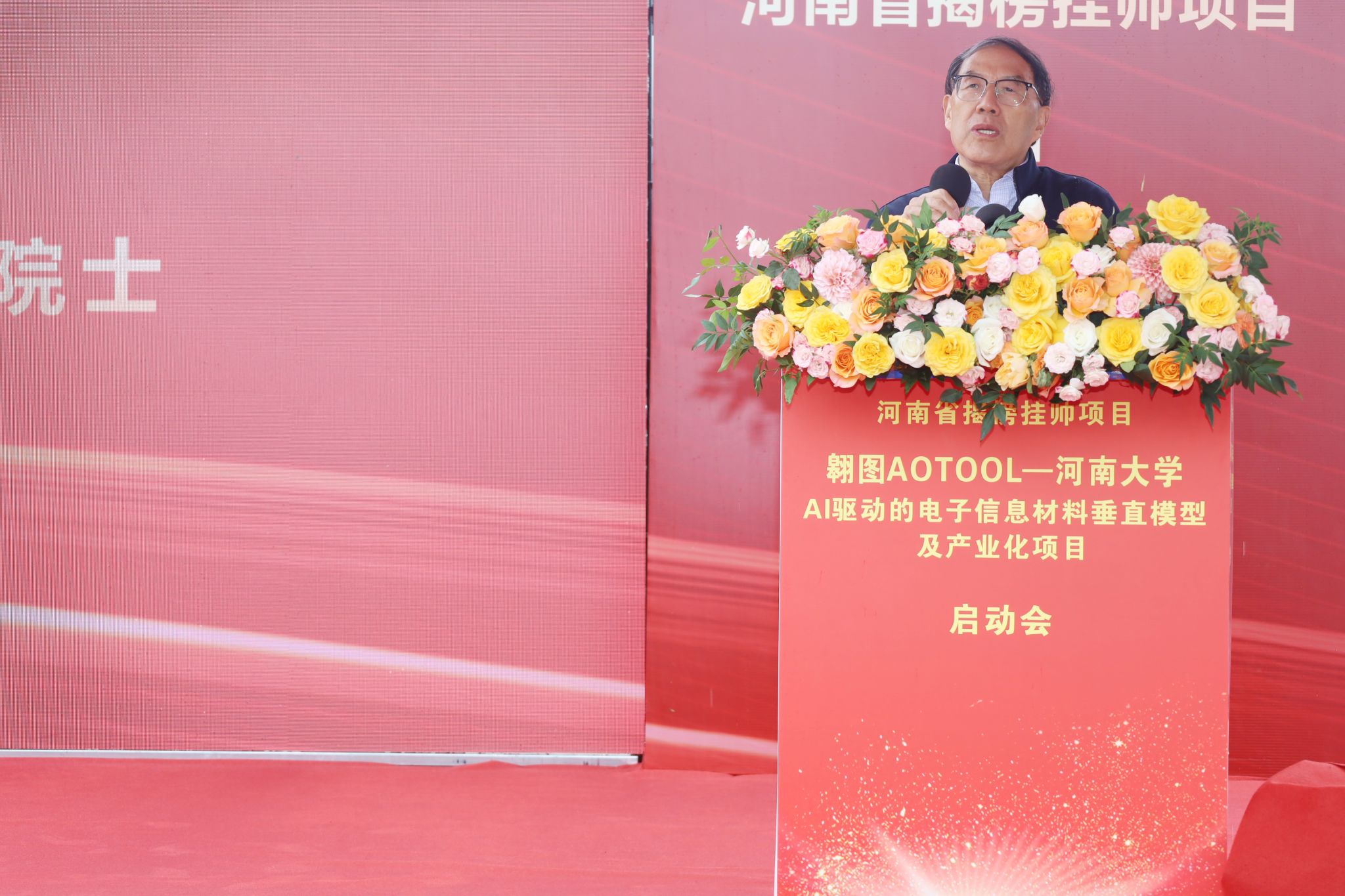 中国科飞禽走兽
院士方维海教授发言